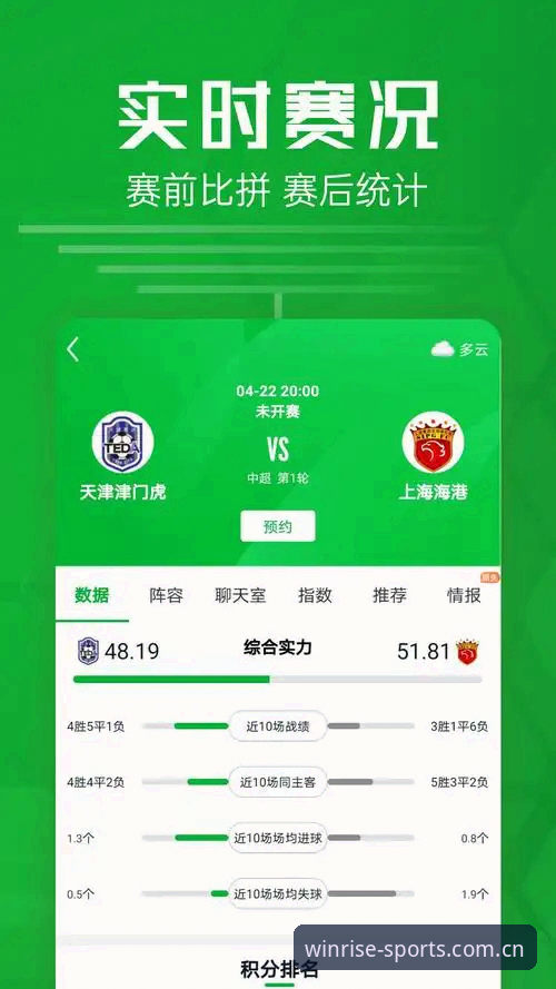 体育赛事平台下载 资深用户分享盈嘉体育平台实战经验:体育赛事平台下载与实时比分查询App使用心得