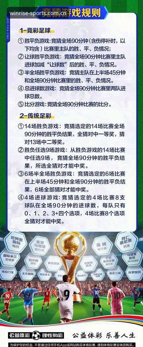 盈嘉体育平台热点对决观赛体验完整指南