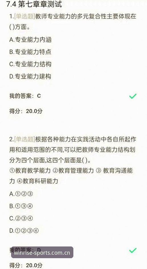 盈嘉体育平台服务能力全面解析：YJSports客服如何解决新手核心痛点